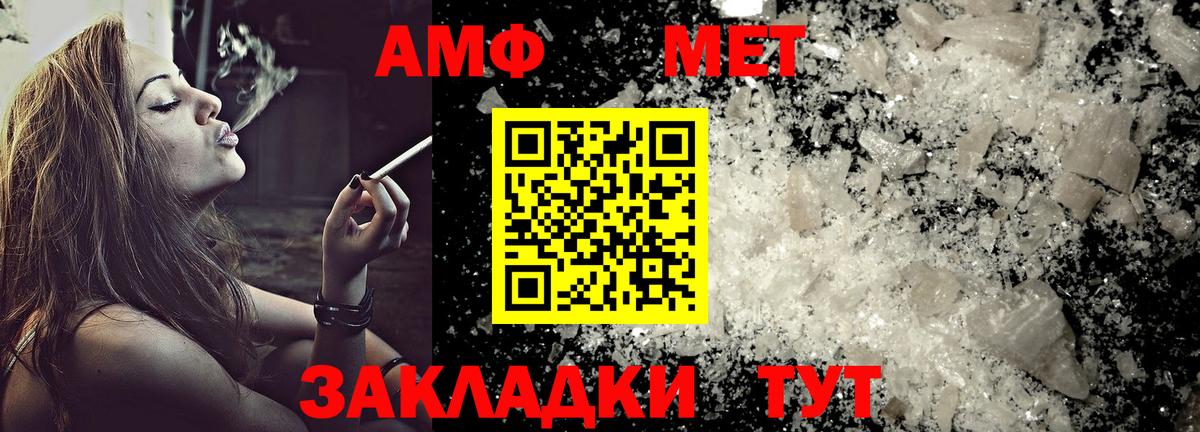Amphetamine 98% Пятигорск