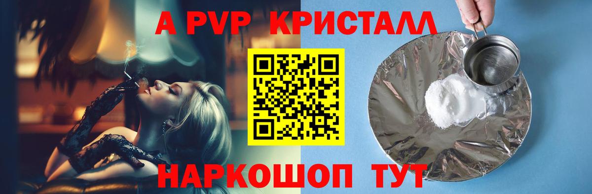 Alfa_PVP мука  Alfa_PVP VHQ  Вход с VPN  А ПВП Crystall  Пятигорск 