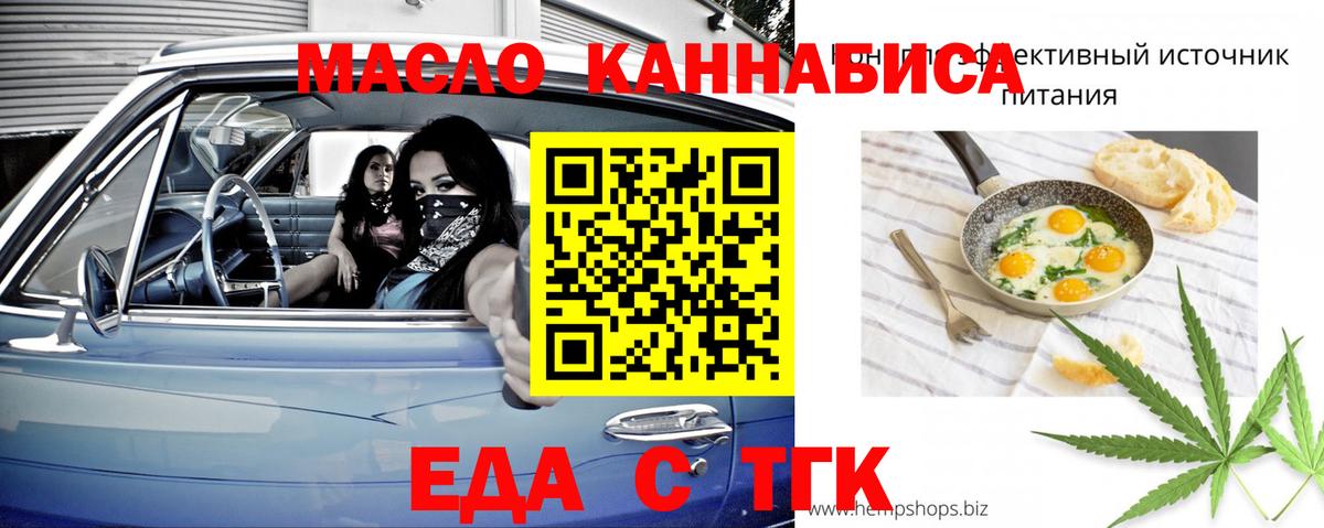Пятигорск  Еда ТГК марихуана  Вход с VPN 
