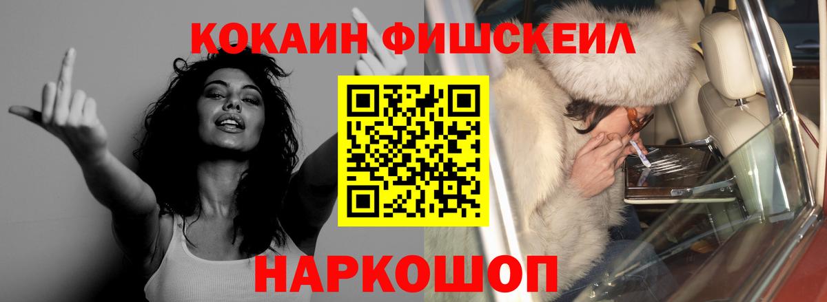 COCAIN Эквадор Пятигорск