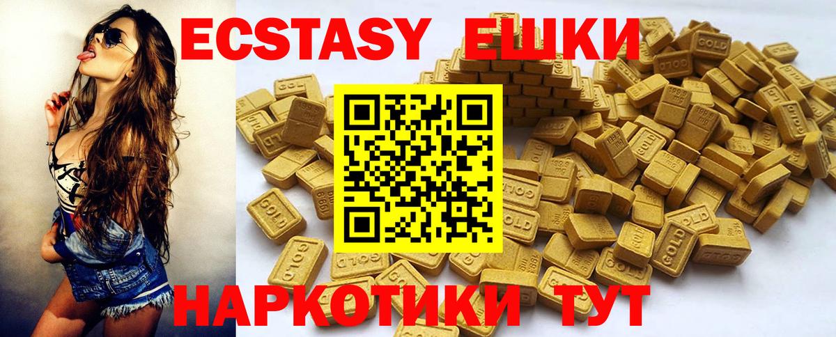 Ecstasy TESLA  площадка какой сайт  Пятигорск  Ecstasy диски  Вход с VPN 