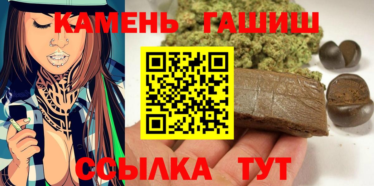 Гашиш ice o lator Пятигорск