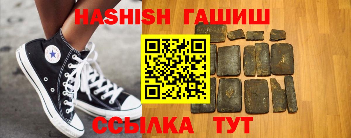 Гашиш гашик  ГАШ  где продают наркотики  ГАШ ice o lator  Вход с VPN  Пятигорск 