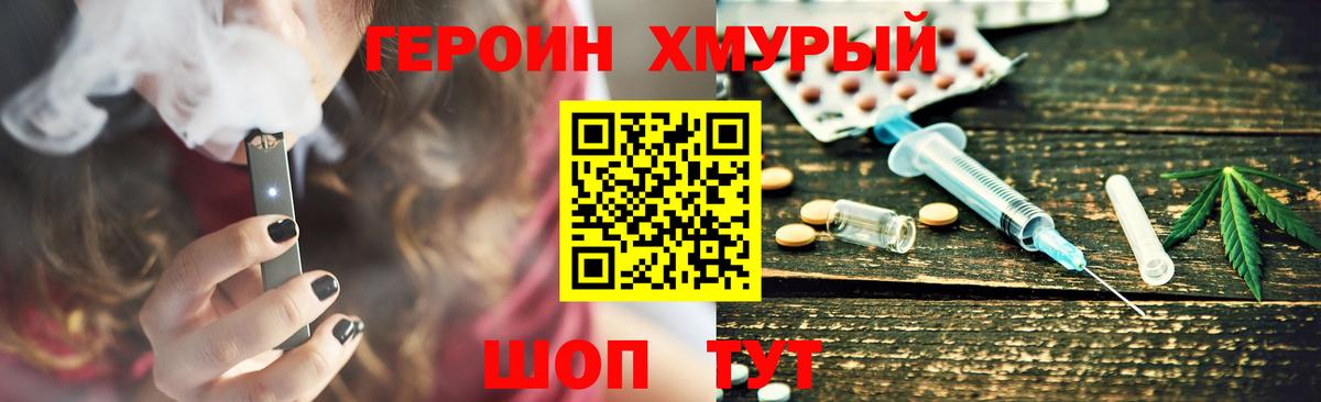 Героин гречка  Вход с VPN  Героин  Пятигорск 