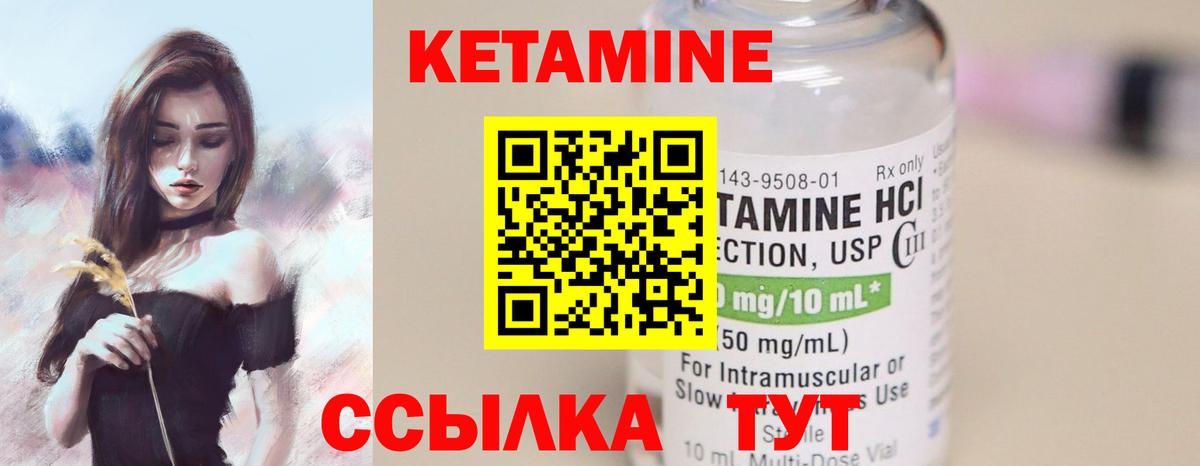 КЕТАМИН VHQ Пятигорск