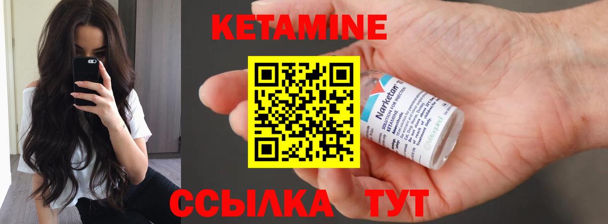 Кетамин VHQ  Вход с VPN  КЕТАМИН ketamine  Пятигорск 
