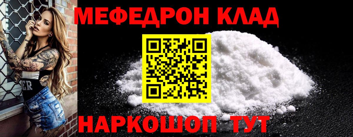 Меф кристаллы Пятигорск