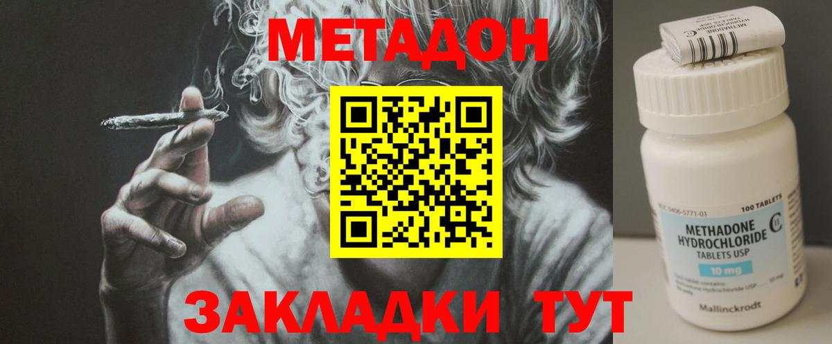 blacksprut маркетплейс  Вход с VPN  Метадон methadone  Пятигорск  МЕТАДОН VHQ 