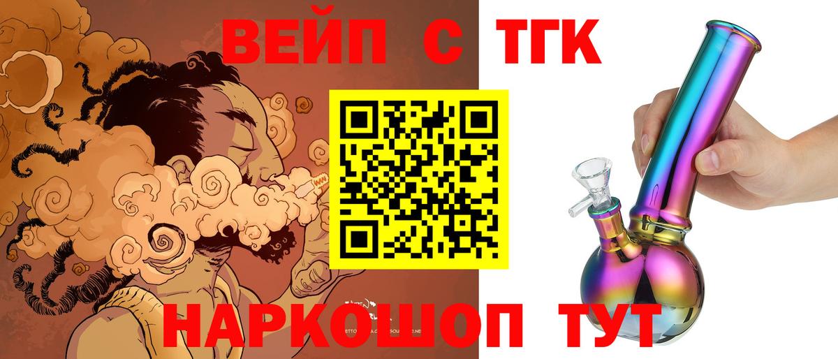 наркошоп  ТГК THC oil  Пятигорск  Вход с VPN  Дистиллят ТГК концентрат 
